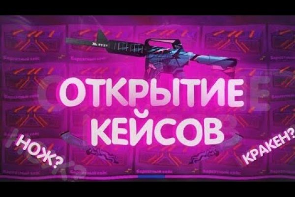 Как восстановить кракен