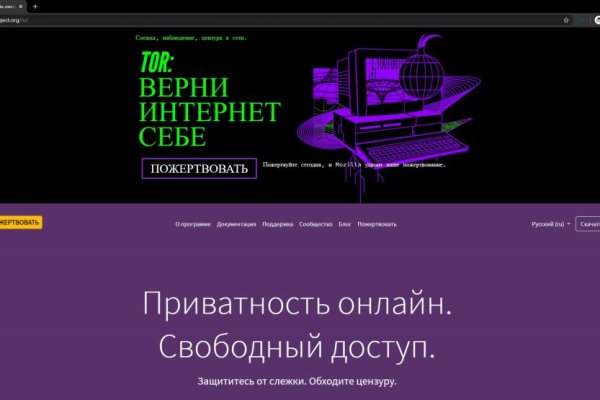 Кракен как войти через тор