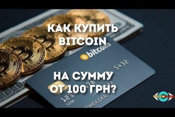 Ссылки на кракен блэкспрут