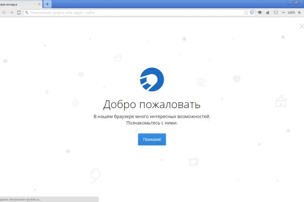 Кракен упал