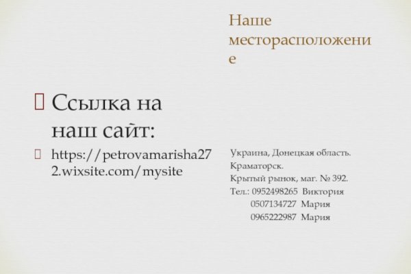 Зайти на кракен