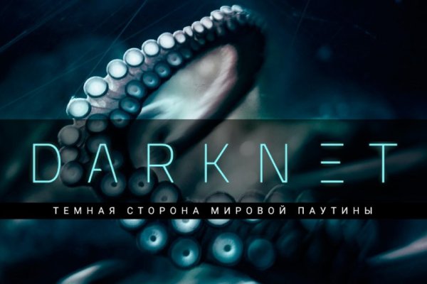 Ссылки на даркнет сайты