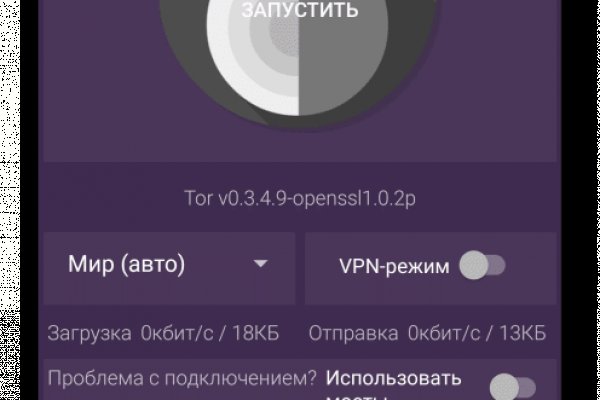 Кракен даркнет только через тор скачать