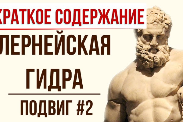 Гидра зайти кракен