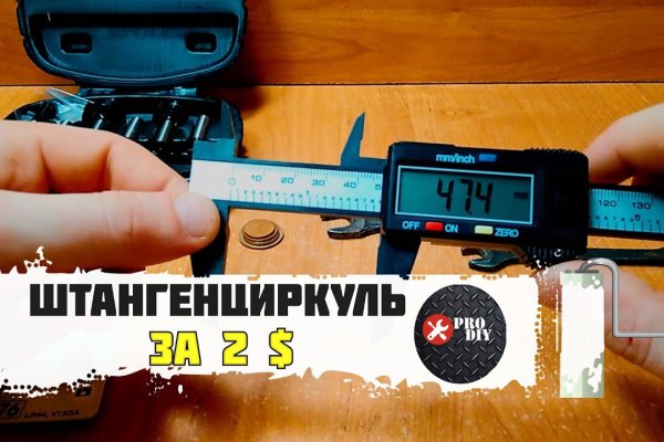 Взломали аккаунт кракен