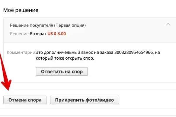 Кракен с айфона
